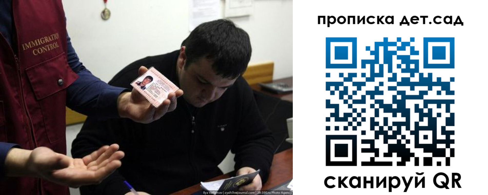 прописка для работы в Березниках