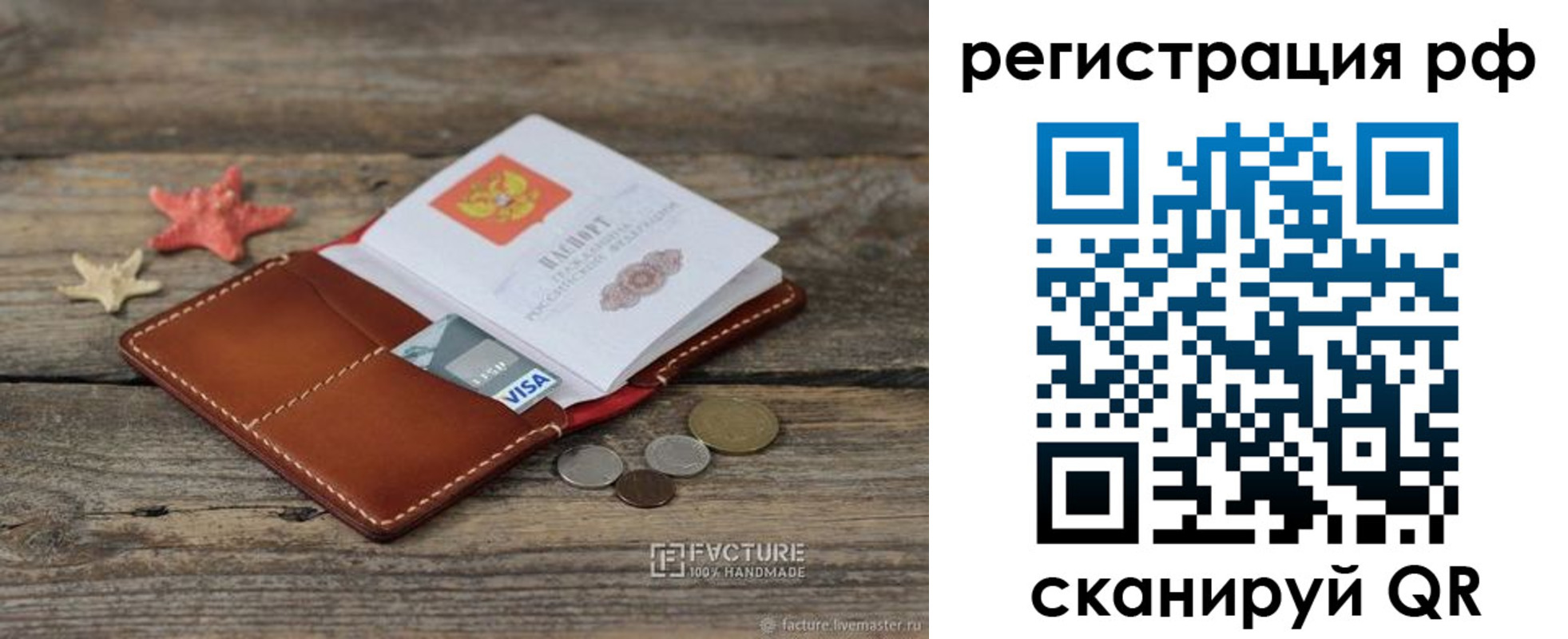 где прописаться в Березниках