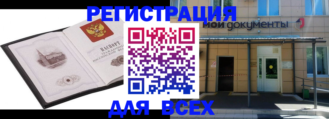 временная регистрация для школы в Березниках