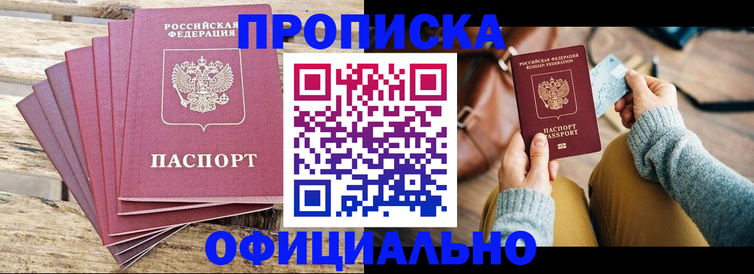 где прописаться в Березниках