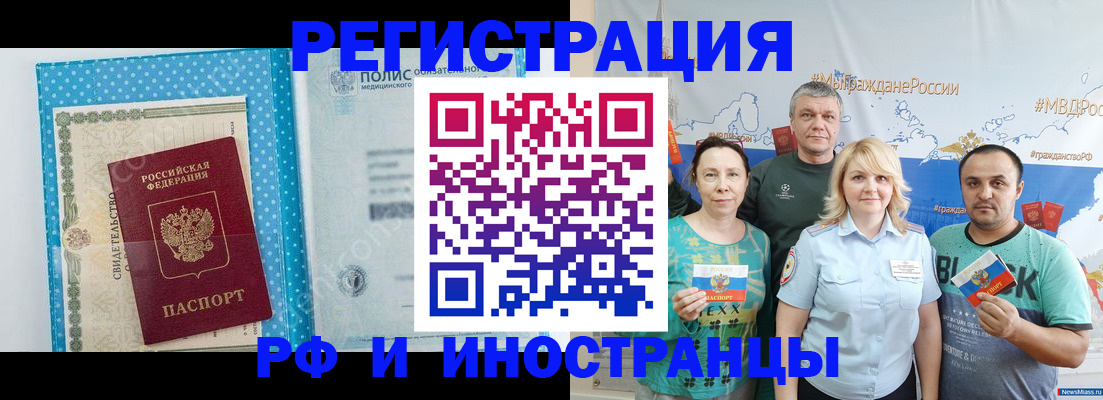 прописка иностранных граждан в Березниках