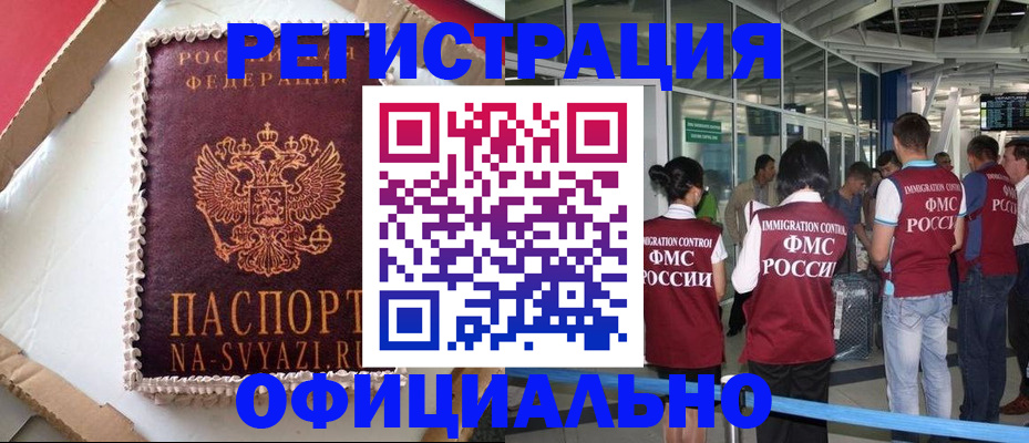 временная регистрация для всех в Березниках